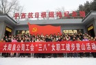 大阳泉公司举办女职工健步登山活动