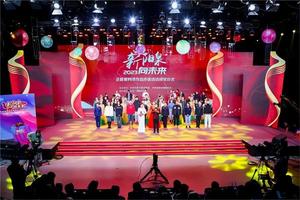 “新阳泉·向未来”正能量网络作品评选活动颁奖仪式举行
