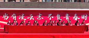 超燃！朔州市一中隆重召开2024年春季学期开学典礼表彰大会暨高考冲刺誓师大会！