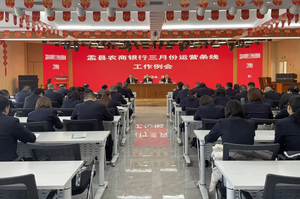 盂县农商银行召开防范电信诈骗工作推进会暨三月份运营条线工作例会