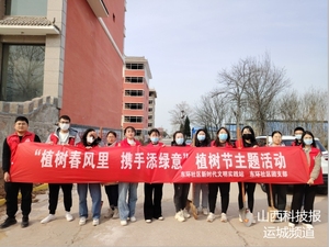 永济市城东街道团委开展义务植树活动