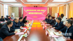 盐湖区政府与山西水利职业技术学院、运城职业技术大学举行省校合作签约揭牌仪式
