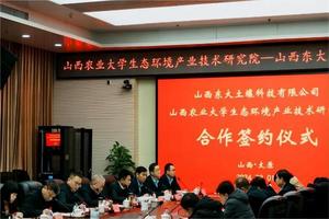 阳泉市与山西农业大学围绕土壤修复与治理开展产学研合作