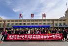 山西开行今年首趟“港澳”旅游专列
