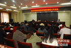 临猗县财政局 召开财政系统党风廉政建设工作会议