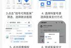 ​免排队，医保在线支付！山西超50家医院挂号攻略来了