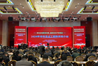 664个项目，总投资2.4万亿元！山西举办2024年省级重点工程推介会