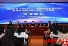 山西省农村青年骨干教师能力提升培训项目第一期培训班圆满结业