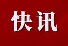 山西发布2024年规章项目计划