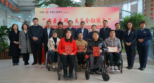 有爱无碍  点亮金融服务—山西省残疾人福利基金会、山西省肢残人协会举办无障碍环境建设特邀体验活动