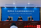 朔州市人民政府新闻办举行世界气象日科普宣传工作新闻发布会