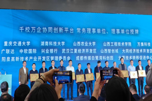 市科技局参加2024中国“千校万企” 协同创新推进会