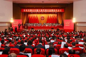 市十六届人大四次会议隆重开幕