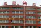 “关注常态课堂，聚焦实效教学”（一） ——朔城区第五小学校校内教研活动纪实