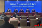 2024年“世界水日·中国水周”水法宣传新闻发布会