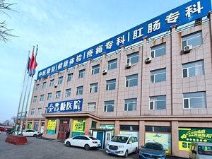 盂县晋慷医院：让老百姓在家门口享受优质高效医疗服务