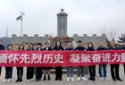 保安煤业开展“缅怀先烈历史 凝聚奋进力量”祭奠活动