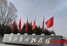 朔州市第五小学“缅怀革命先烈，传承红色基因”爱国教育活动