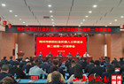 朔州市新的社会阶层人士联谊会第二届第一次理事会召开