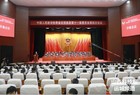 政协垣曲县第十一届委员会第四次会议隆重开幕