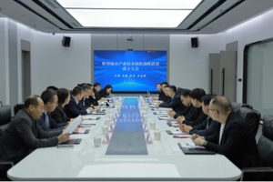 数智城市产业技术创新战略联盟成立