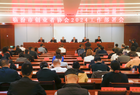 临汾市创业者协会举行了 2024 年工作部署会