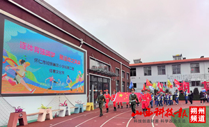 怀仁市城镇第三小学举办第二届体育文化节