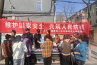 山西银行阳泉德胜东街支行携手社区共筑国家安全防线
