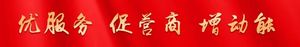 运城经开区召开第七次项目建设调度会