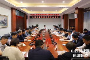 河津：李晓武主持召开市委第88次常委会会议