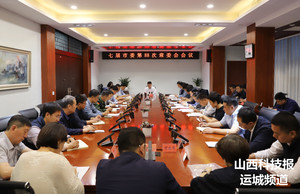 李晓武主持召开河津市委第88次常委会会议