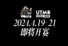 2024云丘山越野赛by UTMB®即将开赛