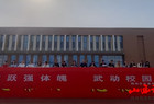 山西省朔州市安泰中学第二届校园集体舞比赛纪实