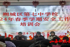 朔州教育大家谈：筑牢安全防线共建平安校园