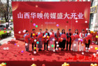 山西华映文化传媒有限公司开业庆典盛大举行