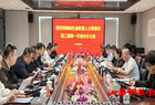 朔州市新的社会阶层人士联谊会召开第二届第一次会长办公会