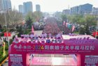 2024阳泉娘子关半程马拉松鸣枪开跑