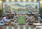 新绛县召开开发区化工园区安全整治提升及认定工作推进会议