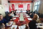 河津市召开特种设备安全生产专业委员会联席会议