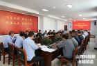 绛县公安局召开强化民用爆炸物品末端管控工作会议