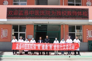 盂县中医医院开展“上消化道早癌筛查”科普体检活动