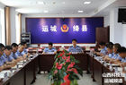 绛县公安局召开党委（扩大）会暨理论学习中心组第六次集中学习会议