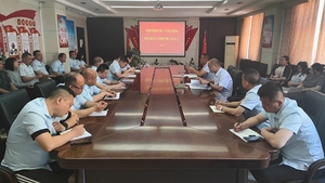 保安煤业召开物资验收专项整治警示教育会议