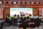 盂县第三实验小学举办2024年“六一”系列活动之查字典比赛
