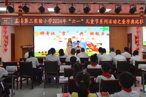 盂县第三实验小学举办2024年“六一”系列活动之查字典比赛
