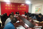 运城市召开汛期地质灾害会商会