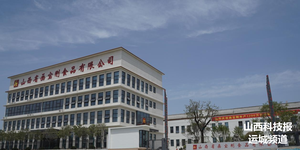 跑出项目建设加速度 塑造高质量发展新优势——临猗示范区“三个一批”项目建设