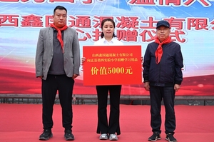 情暖“六一” 与爱“童”行