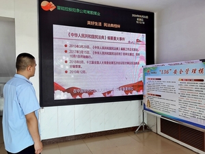 “一宣二培三沟通” 三步“典”亮你我生活