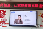 【家园共育】让家庭教育充满温情和智慧—— 朔城区第四幼儿园